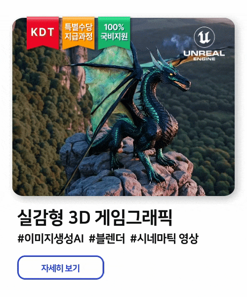 게임그래픽
