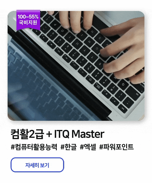 컴활ITQ