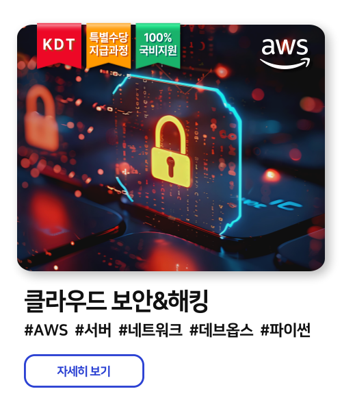 클라우드 보안
