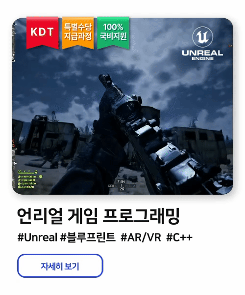 게임프로그래밍