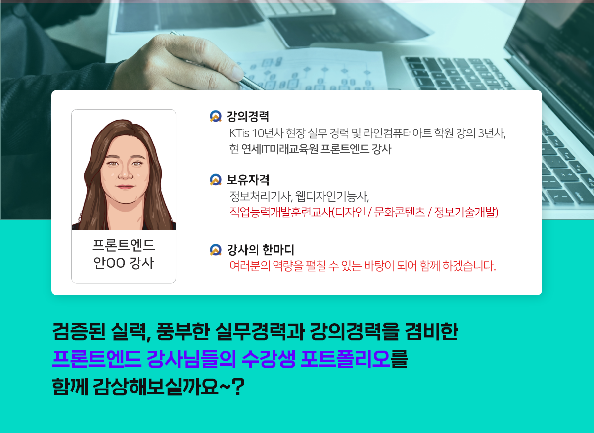 강사소개