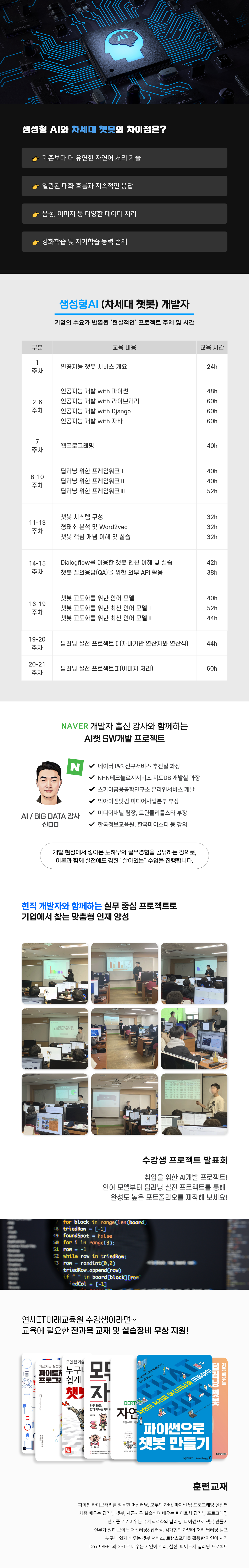 강사및커리큘럼