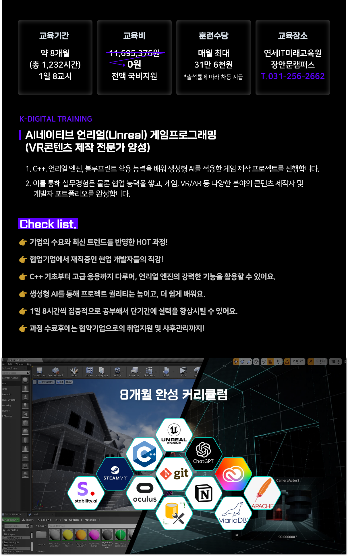 과정개요