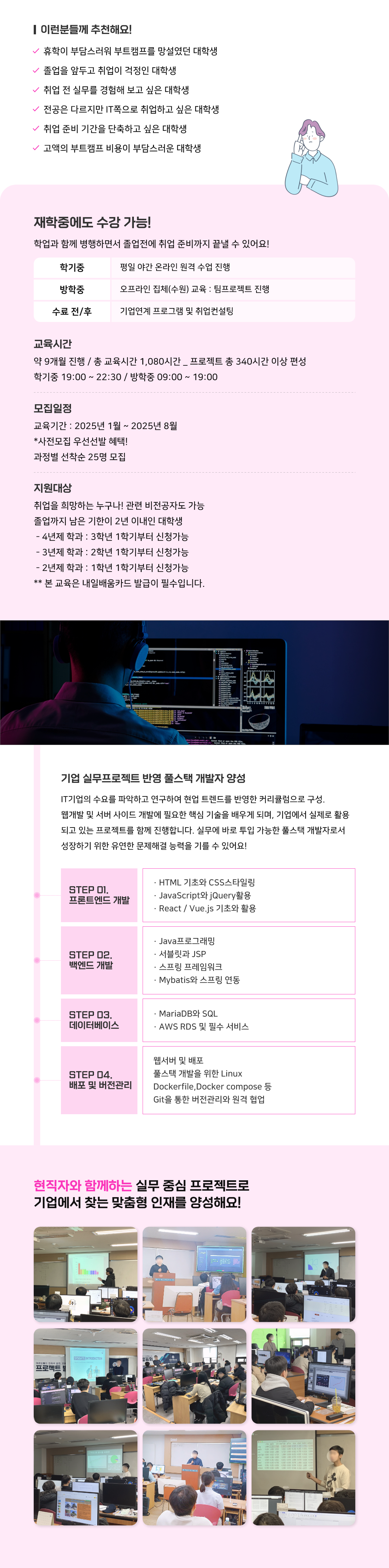 커리큘럼