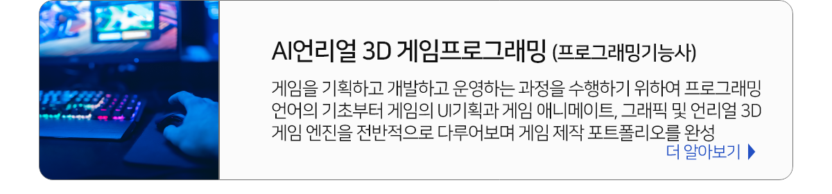 게임프로그래밍