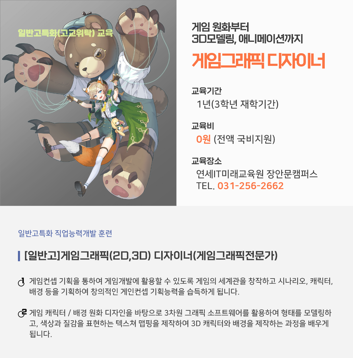 교육개요