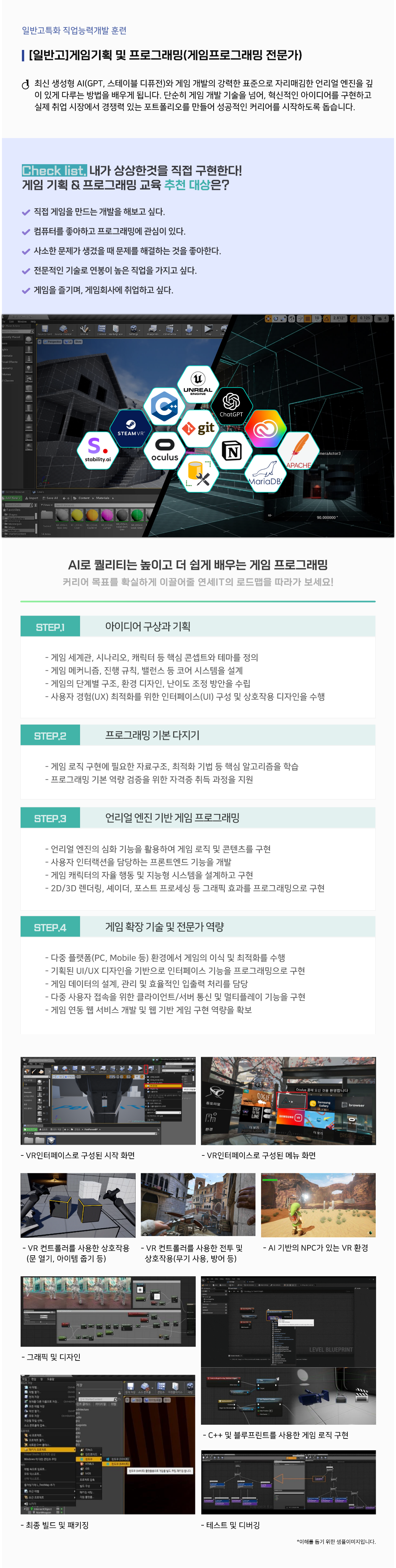 훈련목표