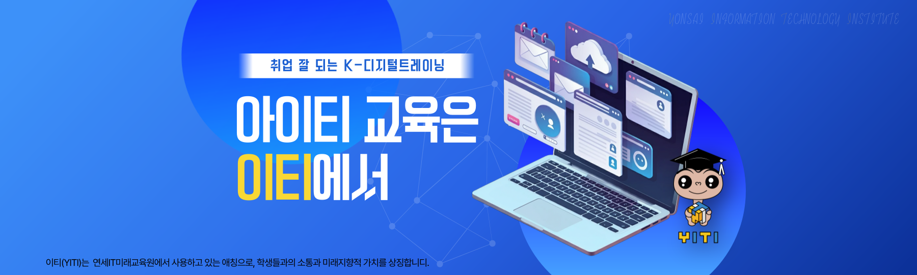 취업전략