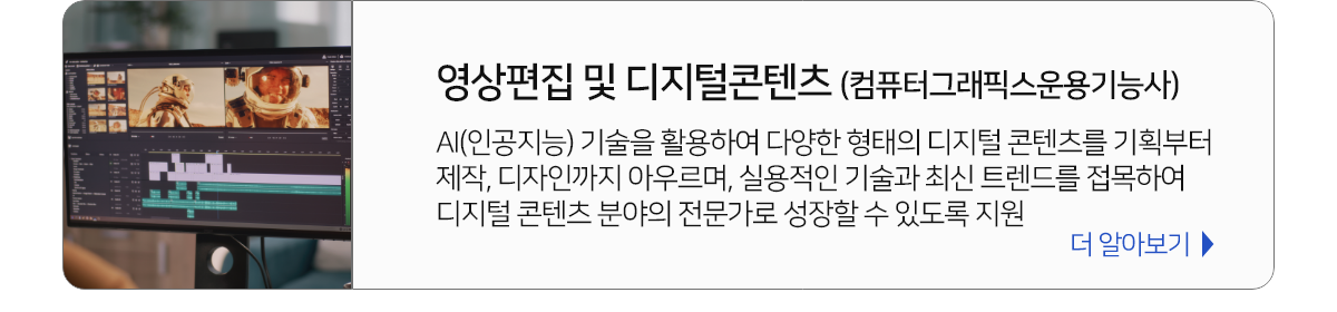 AI영상편집