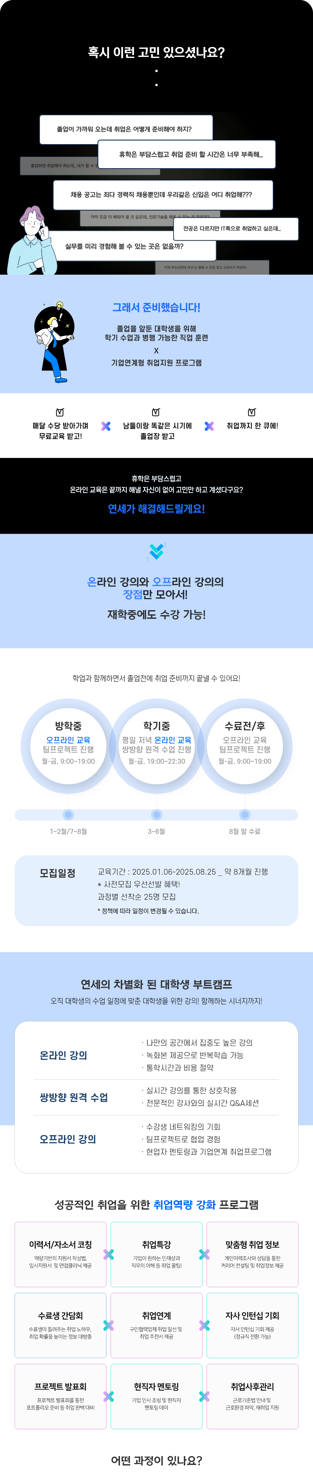 대학생트랙 상세페이지