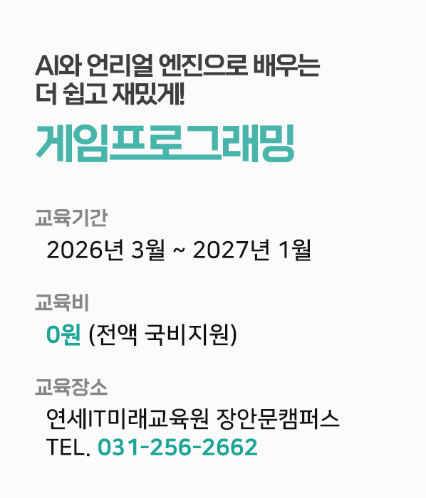 과정개요