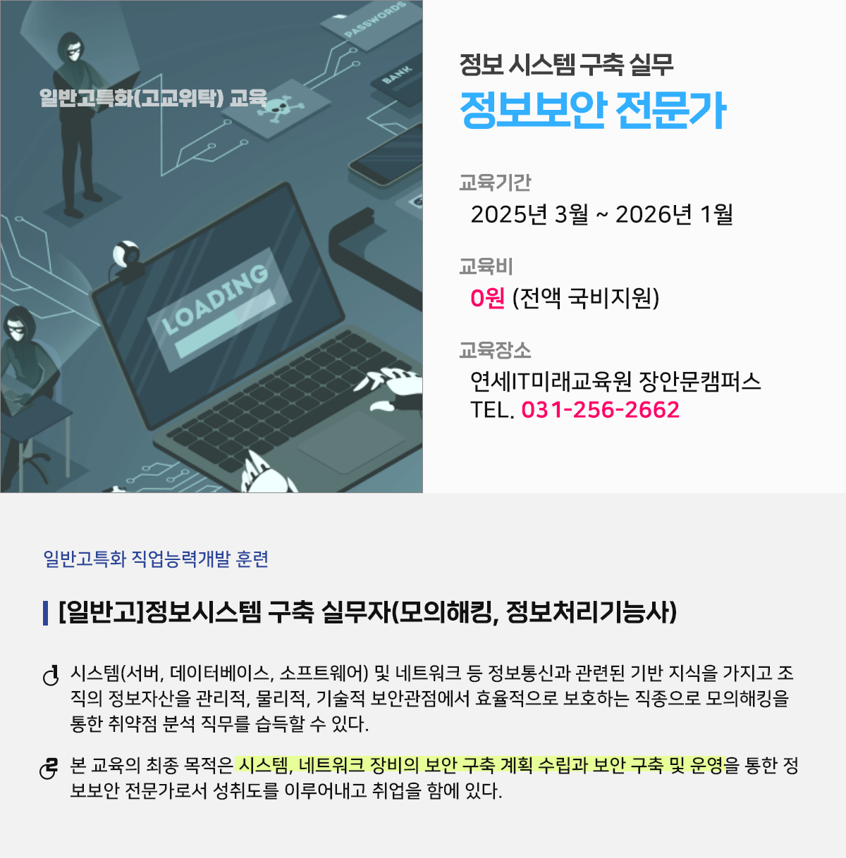 교육개요