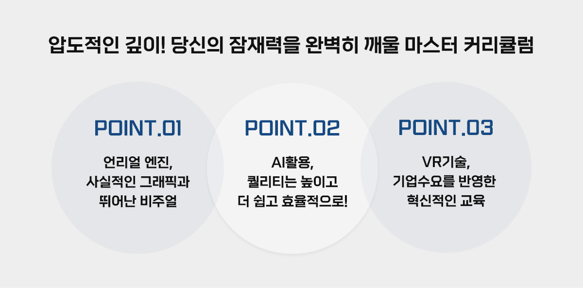 이 강의를 선택해야 하는 이유는요?