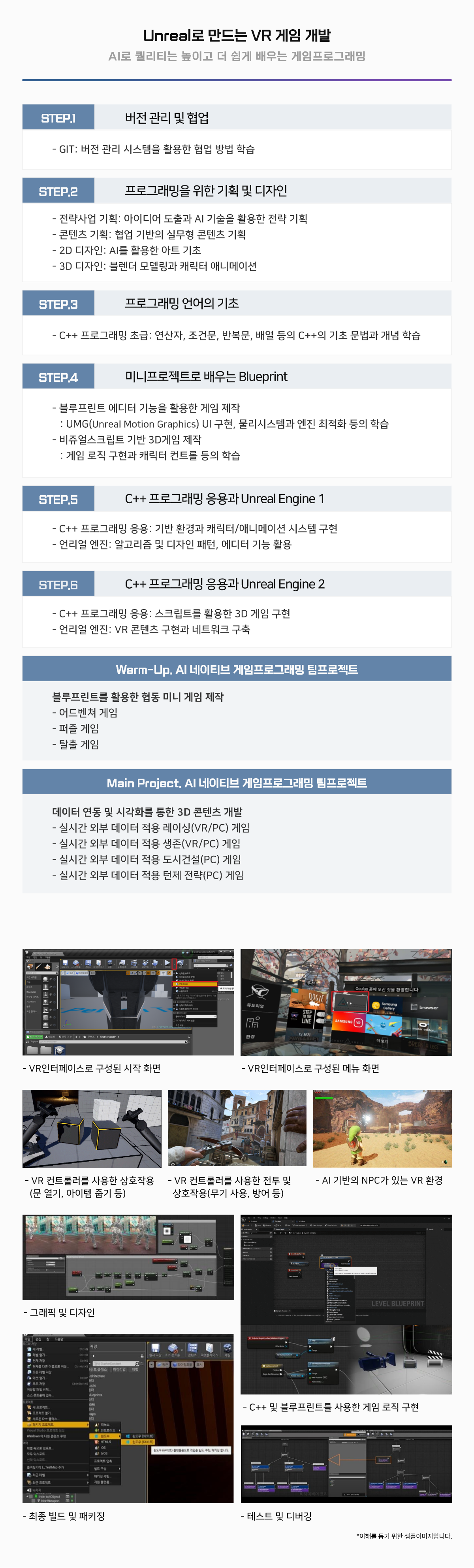 커리큘럼