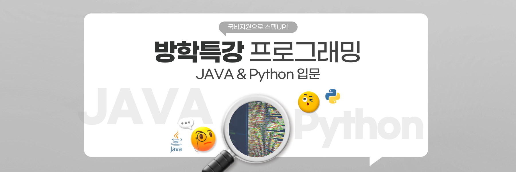방학특강 프로그래밍 BN