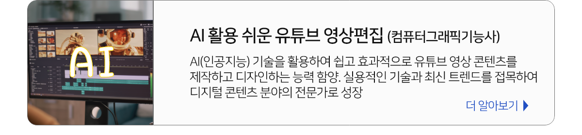 AI영상편집