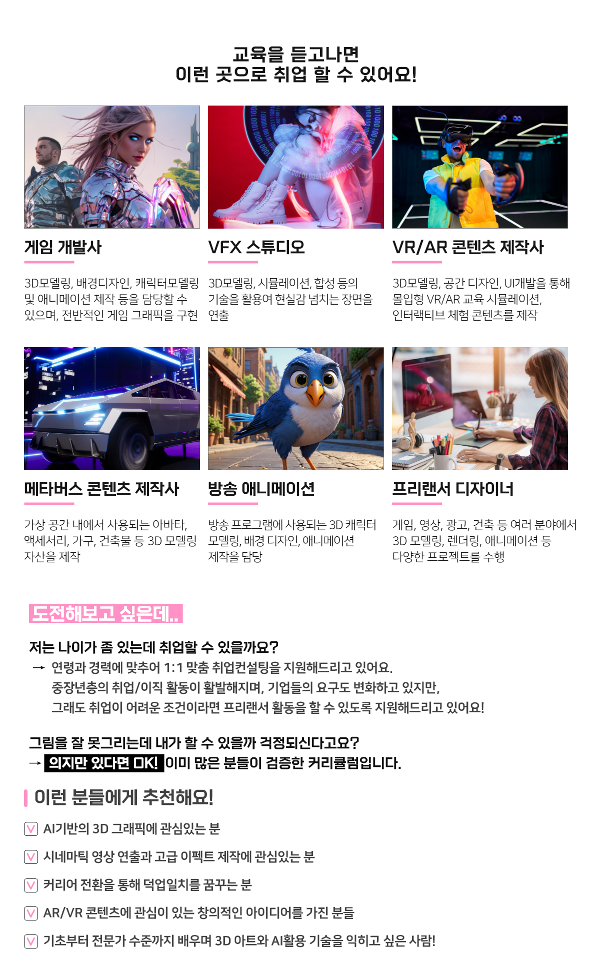 교육을 듣고나면 이런 업무를 할 수 있어